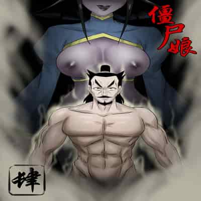 [skyzen] Jiangshi Musume Chapter 1-10 Side Story（Chinese）