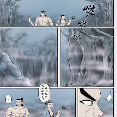 [skyzen] Jiangshi Musume Chapter 1-10 Side Story（Chinese）