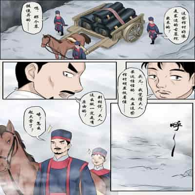 [skyzen] Jiangshi Musume Chapter 1-10 Side Story（Chinese）