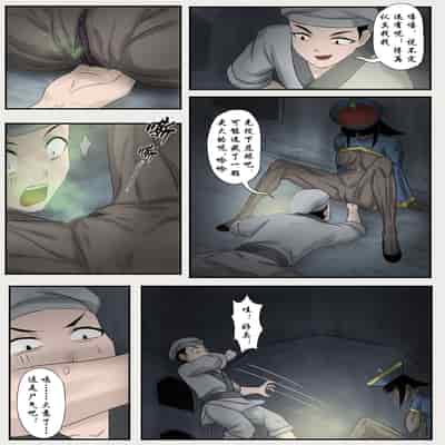 [skyzen] Jiangshi Musume Chapter 1-10 Side Story（Chinese）