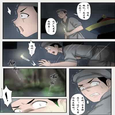 [skyzen] Jiangshi Musume Chapter 1-10 Side Story（Chinese）