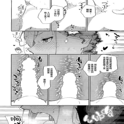 [Herio] Bokura ga SeFri ja Nakunaru Hi -Chuuhen- 我們不再是炮友的那天 -中篇- (COMIC ExE 42) [Chinese] [夢之行蹤漢化組]