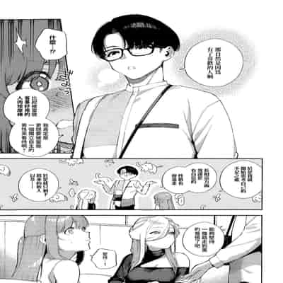 [Herio] Bokura ga SeFri ja Nakunaru Hi -Chuuhen- 我們不再是炮友的那天 -中篇- (COMIC ExE 42) [Chinese] [夢之行蹤漢化組]