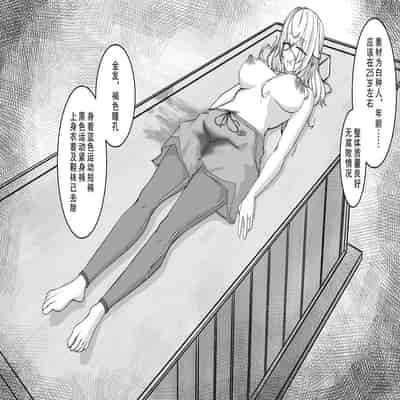 [M&mushroom] 少妇人偶制作