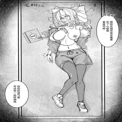 [M&mushroom] 少妇人偶制作