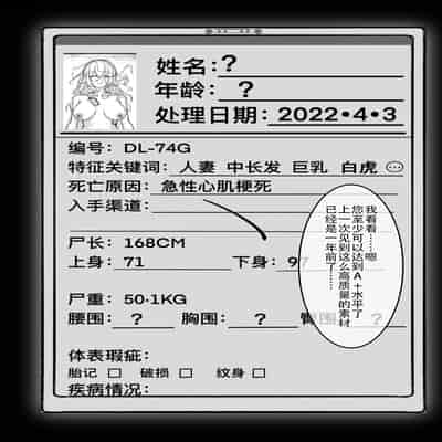 [M&mushroom] 少妇人偶制作