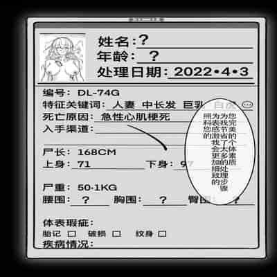 [M&mushroom] 少妇人偶制作