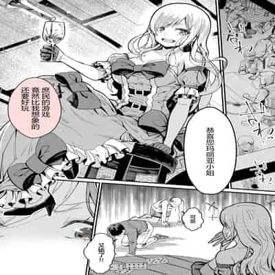 [Yoshio Ereki] Minna no Maria - Kizoku Reijou no Kahanshin ga Saikyou Sugi de, Dare mo Aite ni naranai ndesukedo [Chinese] [白杨汉化组]