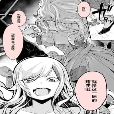 [Yoshio Ereki] Minna no Maria - Kizoku Reijou no Kahanshin ga Saikyou Sugi de, Dare mo Aite ni naranai ndesukedo [Chinese] [白杨汉化组]