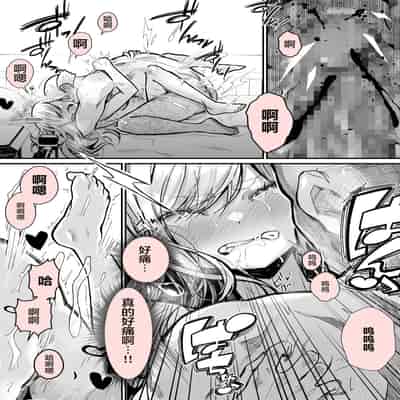 [Yoshio Ereki] Minna no Maria - Kizoku Reijou no Kahanshin ga Saikyou Sugi de, Dare mo Aite ni naranai ndesukedo [Chinese] [白杨汉化组]