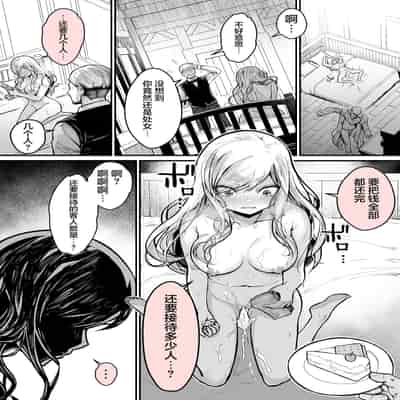 [Yoshio Ereki] Minna no Maria - Kizoku Reijou no Kahanshin ga Saikyou Sugi de, Dare mo Aite ni naranai ndesukedo [Chinese] [白杨汉化组]