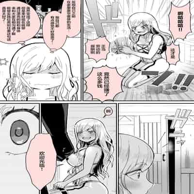 [Yoshio Ereki] Minna no Maria - Kizoku Reijou no Kahanshin ga Saikyou Sugi de, Dare mo Aite ni naranai ndesukedo [Chinese] [白杨汉化组]