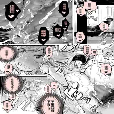 [Yoshio Ereki] Minna no Maria - Kizoku Reijou no Kahanshin ga Saikyou Sugi de, Dare mo Aite ni naranai ndesukedo [Chinese] [白杨汉化组]