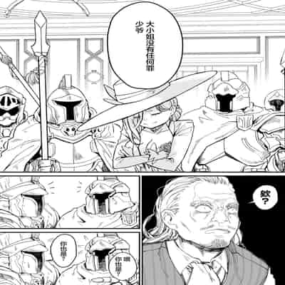 [Yoshio Ereki] Minna no Maria - Kizoku Reijou no Kahanshin ga Saikyou Sugi de, Dare mo Aite ni naranai ndesukedo [Chinese] [白杨汉化组]