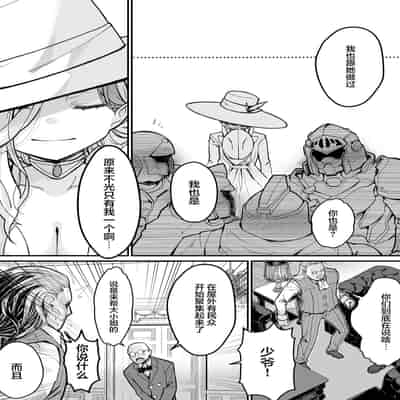 [Yoshio Ereki] Minna no Maria - Kizoku Reijou no Kahanshin ga Saikyou Sugi de, Dare mo Aite ni naranai ndesukedo [Chinese] [白杨汉化组]