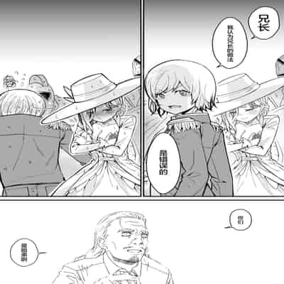 [Yoshio Ereki] Minna no Maria - Kizoku Reijou no Kahanshin ga Saikyou Sugi de, Dare mo Aite ni naranai ndesukedo [Chinese] [白杨汉化组]