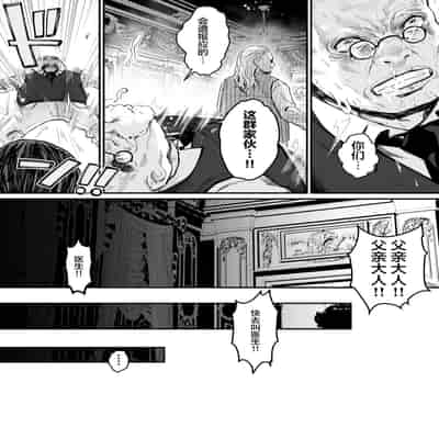 [Yoshio Ereki] Minna no Maria - Kizoku Reijou no Kahanshin ga Saikyou Sugi de, Dare mo Aite ni naranai ndesukedo [Chinese] [白杨汉化组]