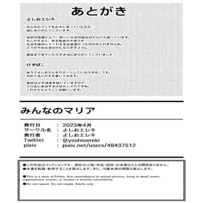 [Yoshio Ereki] Minna no Maria - Kizoku Reijou no Kahanshin ga Saikyou Sugi de, Dare mo Aite ni naranai ndesukedo [Chinese] [白杨汉化组]