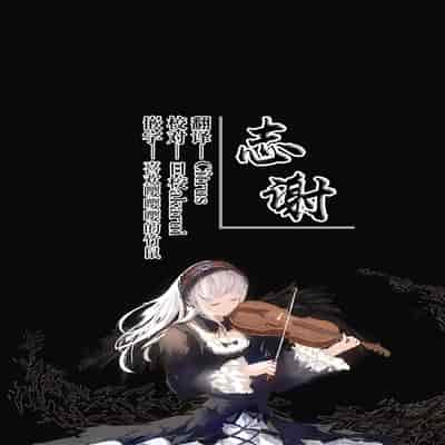 [Yoshio Ereki] Minna no Maria - Kizoku Reijou no Kahanshin ga Saikyou Sugi de, Dare mo Aite ni naranai ndesukedo [Chinese] [白杨汉化组]