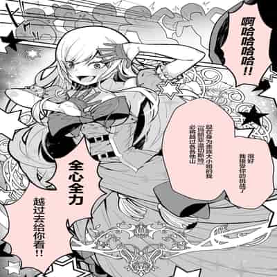 [Yoshio Ereki] Minna no Maria - Kizoku Reijou no Kahanshin ga Saikyou Sugi de, Dare mo Aite ni naranai ndesukedo [Chinese] [白杨汉化组]