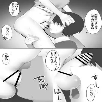 [Wanwan Bakufu (Kitajima Yuuki)] Boku no Senpai wa Chicchai