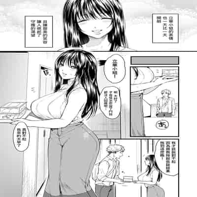[Masora Ema] Tonari no Heya no Anata (COMIC Anthurium 2023-03) [Chinese] [Digital]