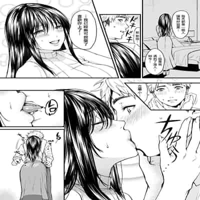 [Masora Ema] Tonari no Heya no Anata (COMIC Anthurium 2023-03) [Chinese] [Digital]