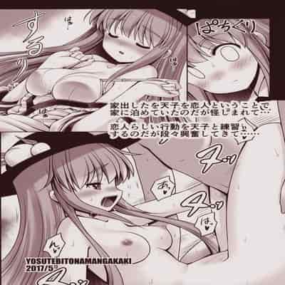 [Yosutebito na Mangakaki (Tomoki Tomonori)] Koibito no Furi shite Naka ni Dashite Pretending To Be Lovers And Then Cumming Inside (Touhou Project) [Chinese]