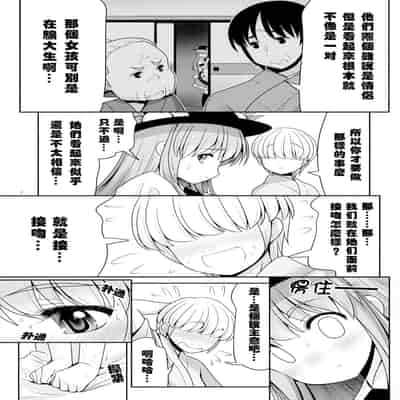 [Yosutebito na Mangakaki (Tomoki Tomonori)] Koibito no Furi shite Naka ni Dashite Pretending To Be Lovers And Then Cumming Inside (Touhou Project) [Chinese]