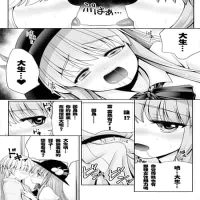 [Yosutebito na Mangakaki (Tomoki Tomonori)] Koibito no Furi shite Naka ni Dashite Pretending To Be Lovers And Then Cumming Inside (Touhou Project) [Chinese]