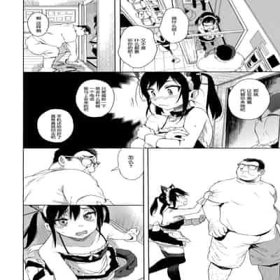 (C95) [micro page (Kuromotokun)] JC Chikan de Seikyouiku 2 [Chinese]