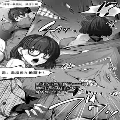 [Tamiya Akito] Rubble O'clock Gitai Doopz Hen [Chinese]