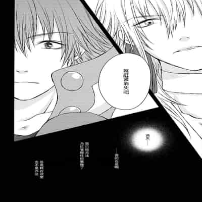 (CCTokyo132) [TRANCE!!! (Akiyoshi Pko)] stay with you,stay with me (DRAMAtical Murder) 与你同在，与我相随 [Chinese] [莉赛特汉化组]