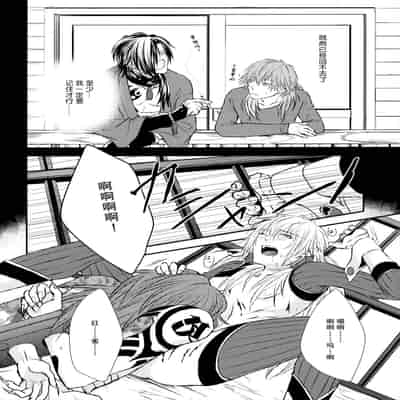 (CCTokyo132) [TRANCE!!! (Akiyoshi Pko)] stay with you,stay with me (DRAMAtical Murder) 与你同在，与我相随 [Chinese] [莉赛特汉化组]