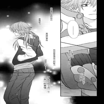 (CCTokyo132) [TRANCE!!! (Akiyoshi Pko)] stay with you,stay with me (DRAMAtical Murder) 与你同在，与我相随 [Chinese] [莉赛特汉化组]