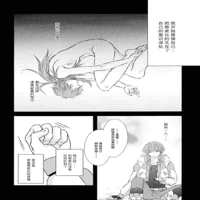 (CCTokyo132) [TRANCE!!! (Akiyoshi Pko)] stay with you,stay with me (DRAMAtical Murder) 与你同在，与我相随 [Chinese] [莉赛特汉化组]