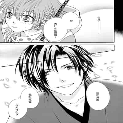 (CCTokyo132) [TRANCE!!! (Akiyoshi Pko)] stay with you,stay with me (DRAMAtical Murder) 与你同在，与我相随 [Chinese] [莉赛特汉化组]