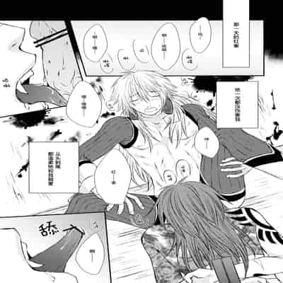 (CCTokyo132) [TRANCE!!! (Akiyoshi Pko)] stay with you,stay with me (DRAMAtical Murder) 与你同在，与我相随 [Chinese] [莉赛特汉化组]