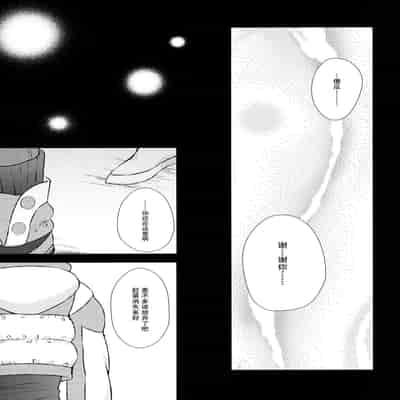 (CCTokyo132) [TRANCE!!! (Akiyoshi Pko)] stay with you,stay with me (DRAMAtical Murder) 与你同在，与我相随 [Chinese] [莉赛特汉化组]