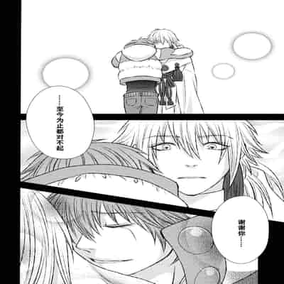 (CCTokyo132) [TRANCE!!! (Akiyoshi Pko)] stay with you,stay with me (DRAMAtical Murder) 与你同在，与我相随 [Chinese] [莉赛特汉化组]