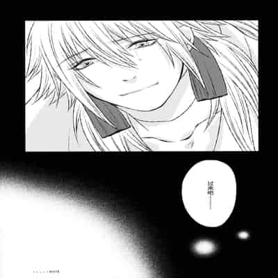 (CCTokyo132) [TRANCE!!! (Akiyoshi Pko)] stay with you,stay with me (DRAMAtical Murder) 与你同在，与我相随 [Chinese] [莉赛特汉化组]