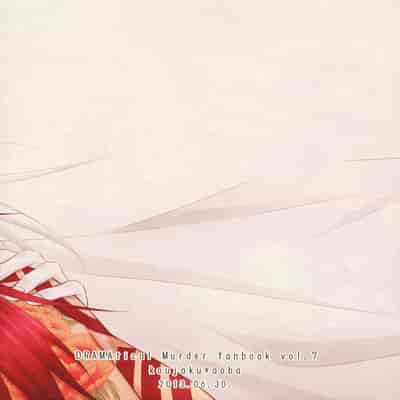 (CCTokyo132) [TRANCE!!! (Akiyoshi Pko)] stay with you,stay with me (DRAMAtical Murder) 与你同在，与我相随 [Chinese] [莉赛特汉化组]