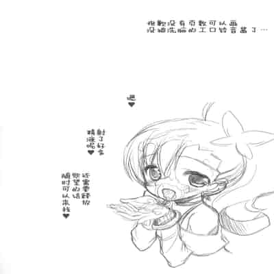 (COMIC1☆7) [Furaipan Daimaou (Chouchin Ankou)] Kuru Kuru Rinne 2 (Chousoku Henkei Gyrozetter) [Chinese] [心海汉化组]