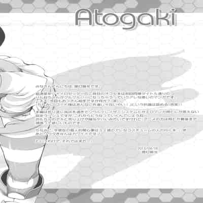 (COMIC1☆7) [Furaipan Daimaou (Chouchin Ankou)] Kuru Kuru Rinne 2 (Chousoku Henkei Gyrozetter) [Chinese] [心海汉化组]