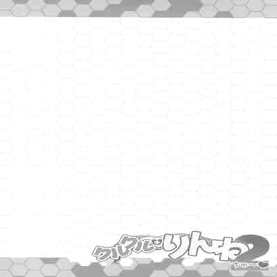 (COMIC1☆7) [Furaipan Daimaou (Chouchin Ankou)] Kuru Kuru Rinne 2 (Chousoku Henkei Gyrozetter) [Chinese] [心海汉化组]