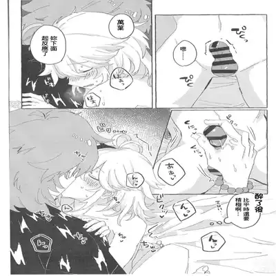 [抗い] 冷吟閑酔 (原神) [Chinese] [迷幻仙域×真不可视汉化组]