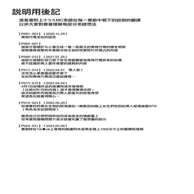 [Terasu MC] Osananajimi no Yuki-chan no Matome [Chinese] [無邪気漢化組]