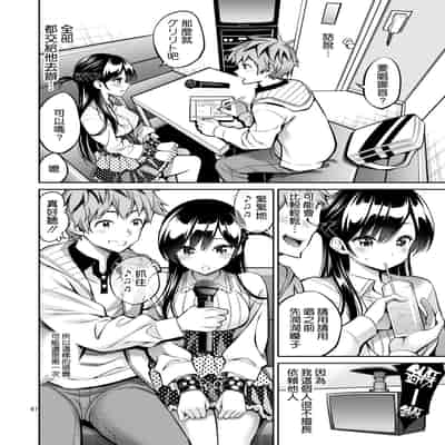 [Popochichi (Yahiro Pochi)] Rental Kanojo Osawari Shimasu 09 (Rental Kanojo Osawari Shimasu Soushuhen II 09) (Kanojo, Okarishimasu) [Chinese] [空気系☆漢化] [Digital]