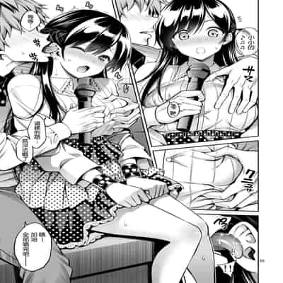 [Popochichi (Yahiro Pochi)] Rental Kanojo Osawari Shimasu 09 (Rental Kanojo Osawari Shimasu Soushuhen II 09) (Kanojo, Okarishimasu) [Chinese] [空気系☆漢化] [Digital]