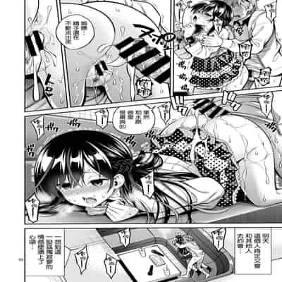 [Popochichi (Yahiro Pochi)] Rental Kanojo Osawari Shimasu 09 (Rental Kanojo Osawari Shimasu Soushuhen II 09) (Kanojo, Okarishimasu) [Chinese] [空気系☆漢化] [Digital]